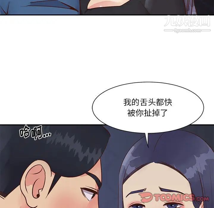 与两姐妹的同居生活，第25話，第 22 页