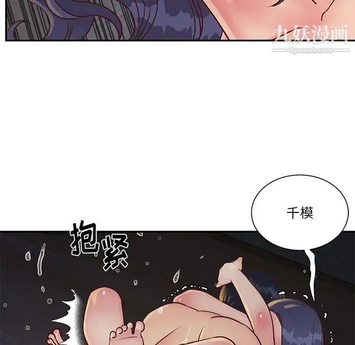 与两姐妹的同居生活，第25話，第 52 页