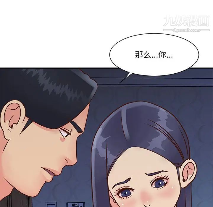 与两姐妹的同居生活，第25話，第 15 页