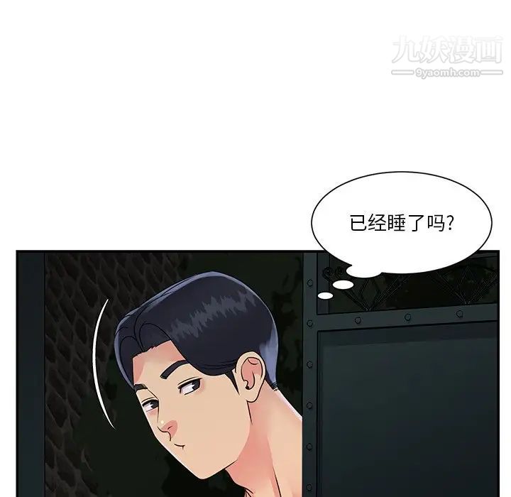 与两姐妹的同居生活，第26話，第 95 页