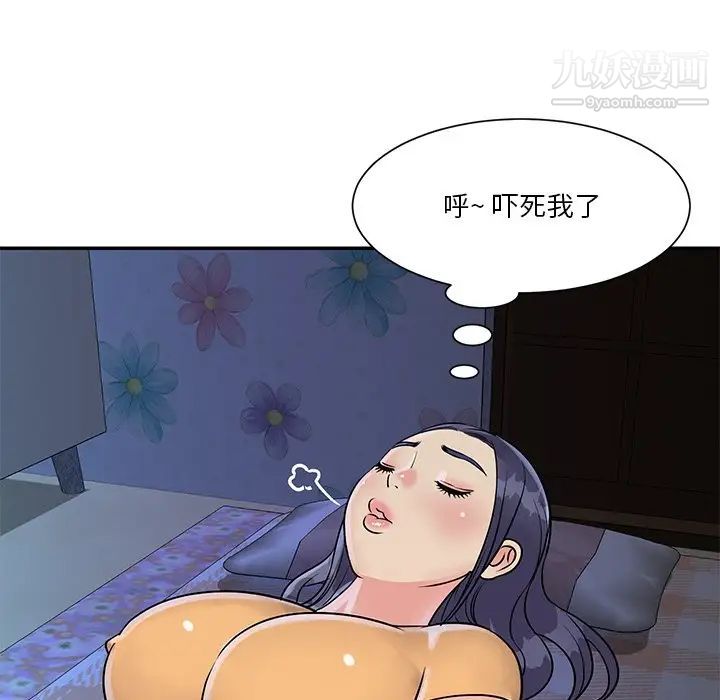 与两姐妹的同居生活，第26話，第 28 页