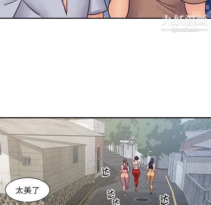 与两姐妹的同居生活，第26話，第 52 页