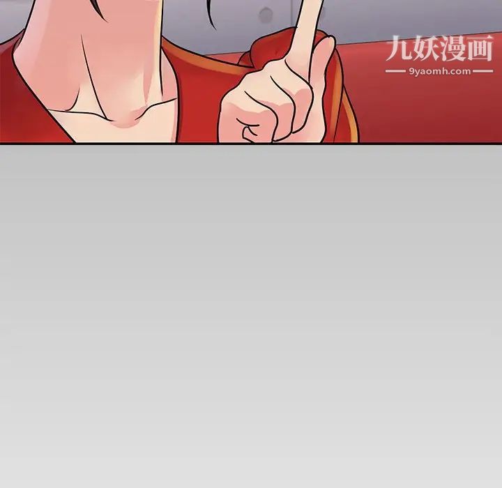 与两姐妹的同居生活，第26話，第 64 页