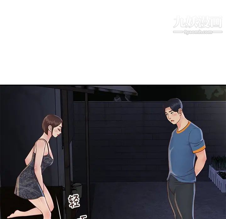与两姐妹的同居生活，第27話，第 21 页