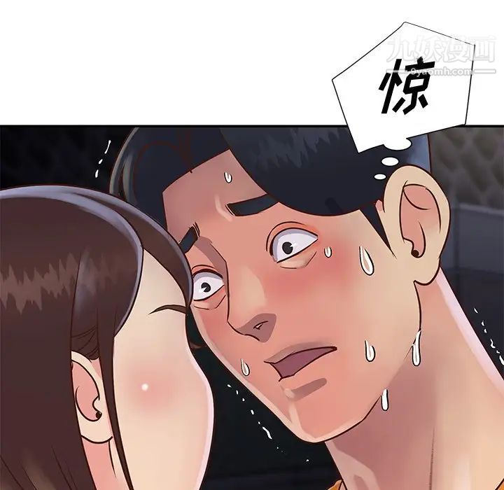 与两姐妹的同居生活，第27話，第 28 页
