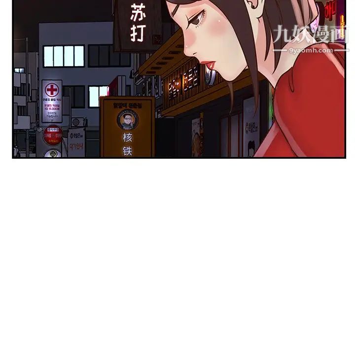 与两姐妹的同居生活，第28話，第 40 页
