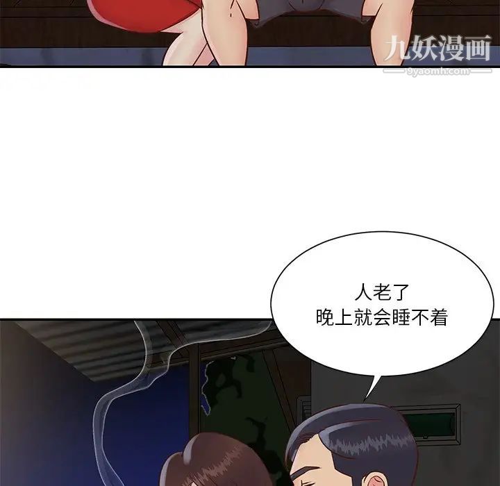 与两姐妹的同居生活，第28話，第 49 页