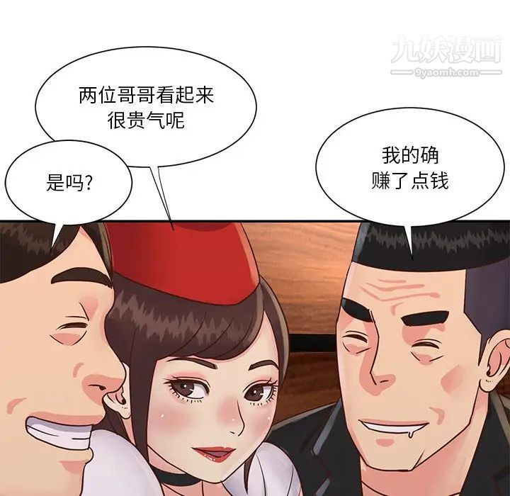 与两姐妹的同居生活，第28話，第 8 页