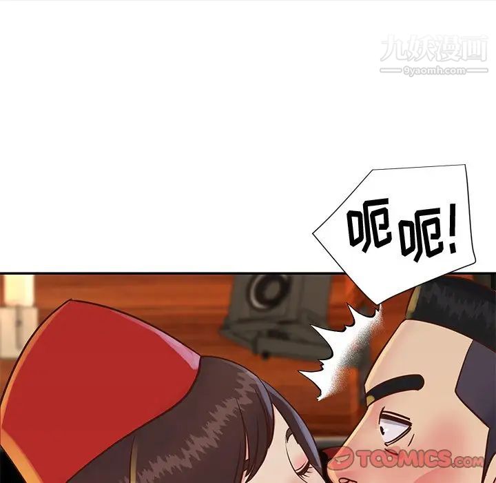 与两姐妹的同居生活，第28話，第 22 页