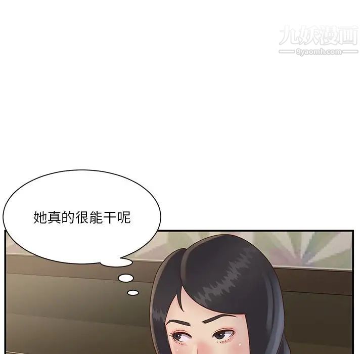 与两姐妹的同居生活，第28話，第 15 页