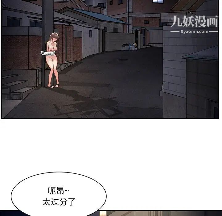 与两姐妹的同居生活，第29話，第 5 页