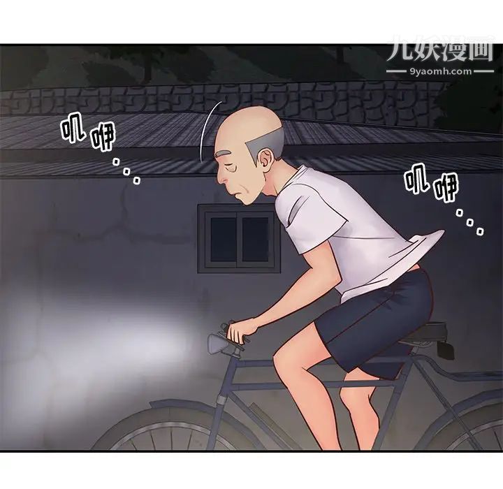 与两姐妹的同居生活，第29話，第 11 页