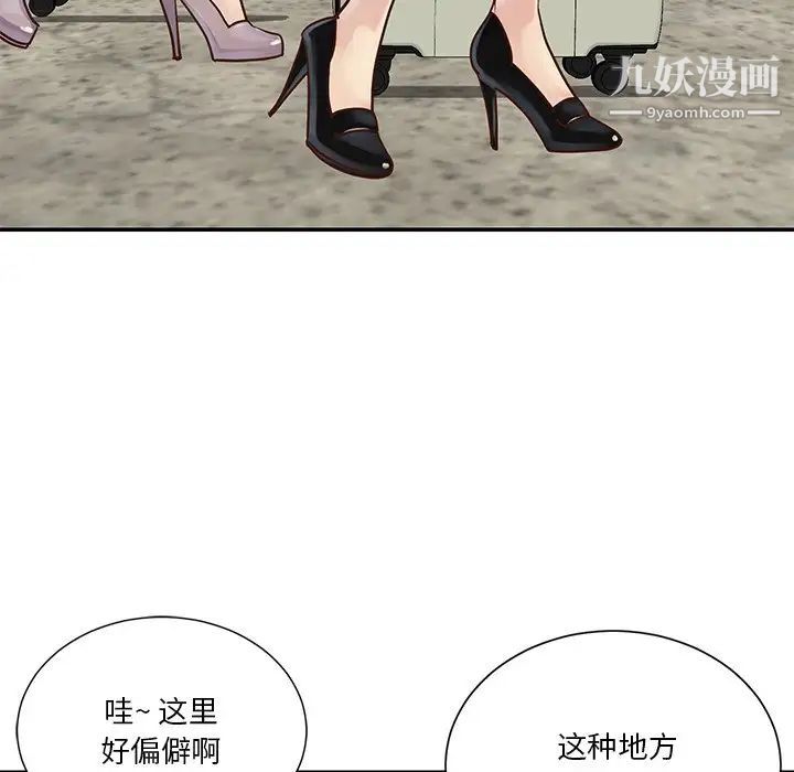 与两姐妹的同居生活，第29話，第 40 页