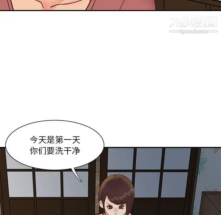 与两姐妹的同居生活，第29話，第 69 页