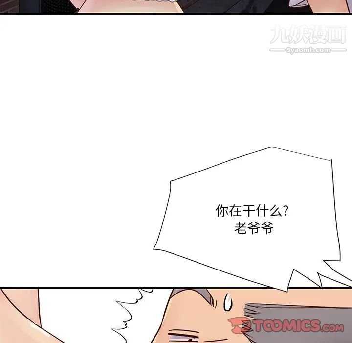 与两姐妹的同居生活，第29話，第 22 页