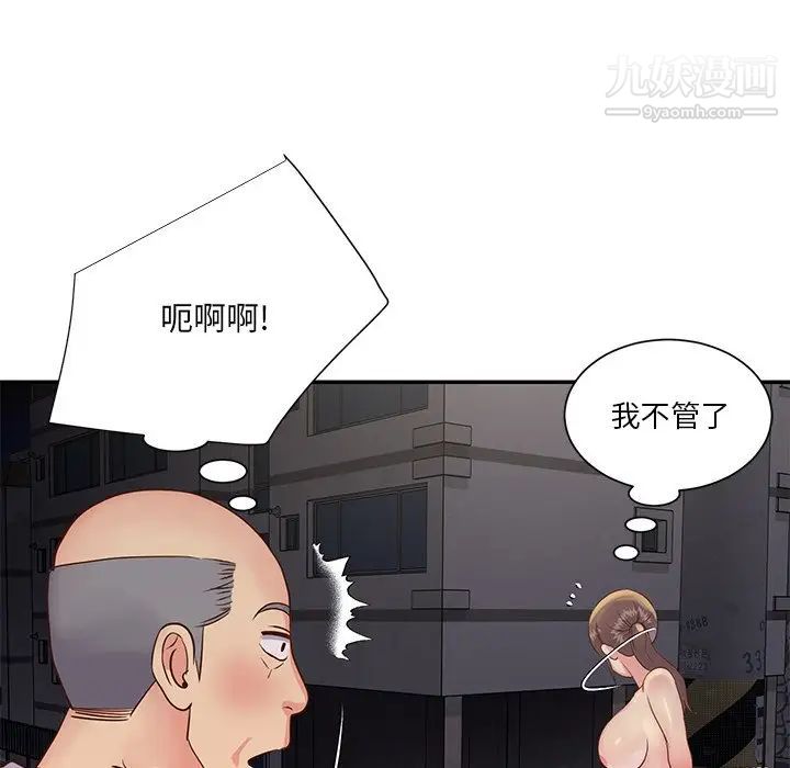 与两姐妹的同居生活，第29話，第 12 页