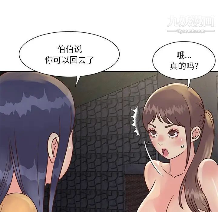 与两姐妹的同居生活，第29話，第 28 页