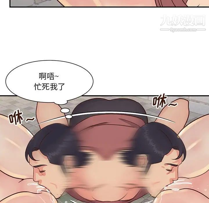 与两姐妹的同居生活，第30話，第 8 页