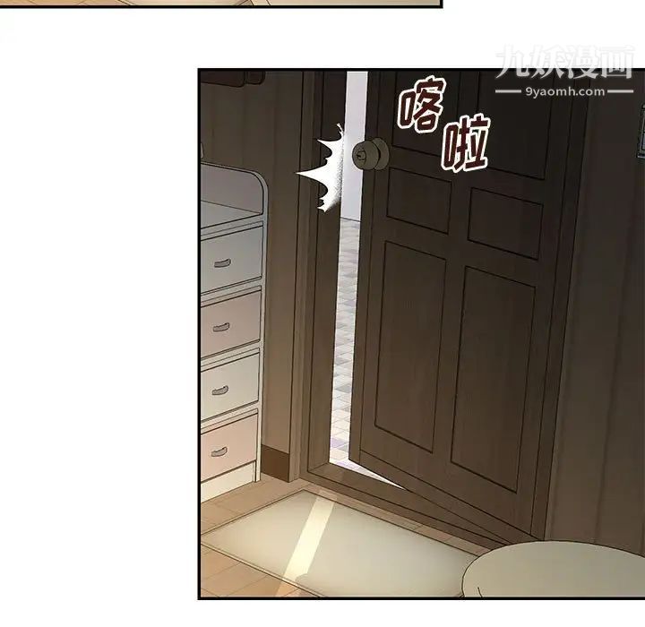 与两姐妹的同居生活，第30話，第 15 页