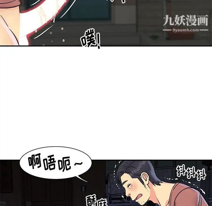 与两姐妹的同居生活，第31話，第 69 页