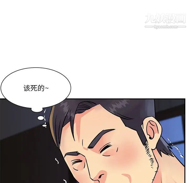 与两姐妹的同居生活，第31話，第 65 页