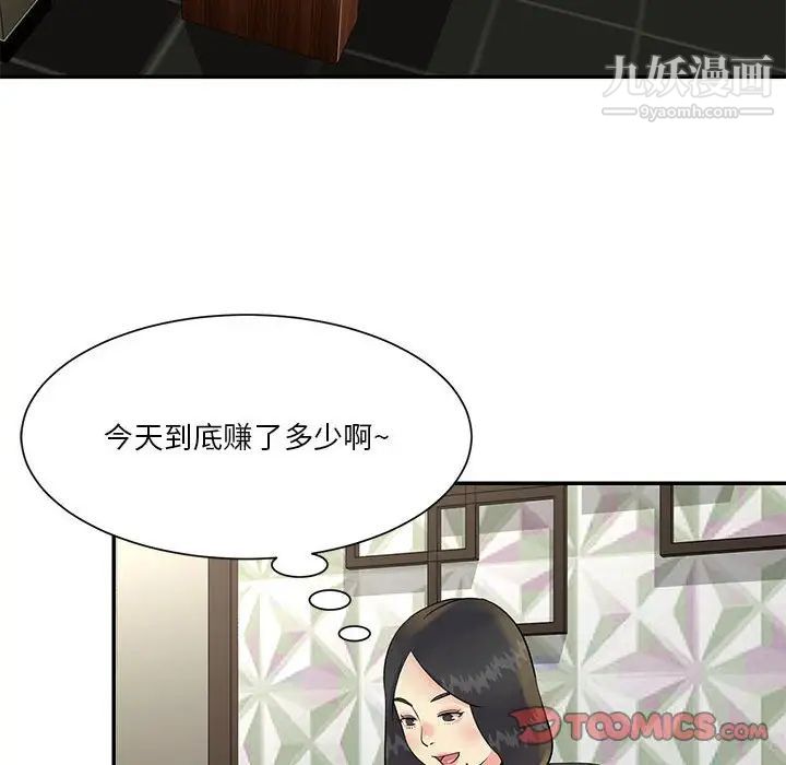 与两姐妹的同居生活，第31話，第 22 页
