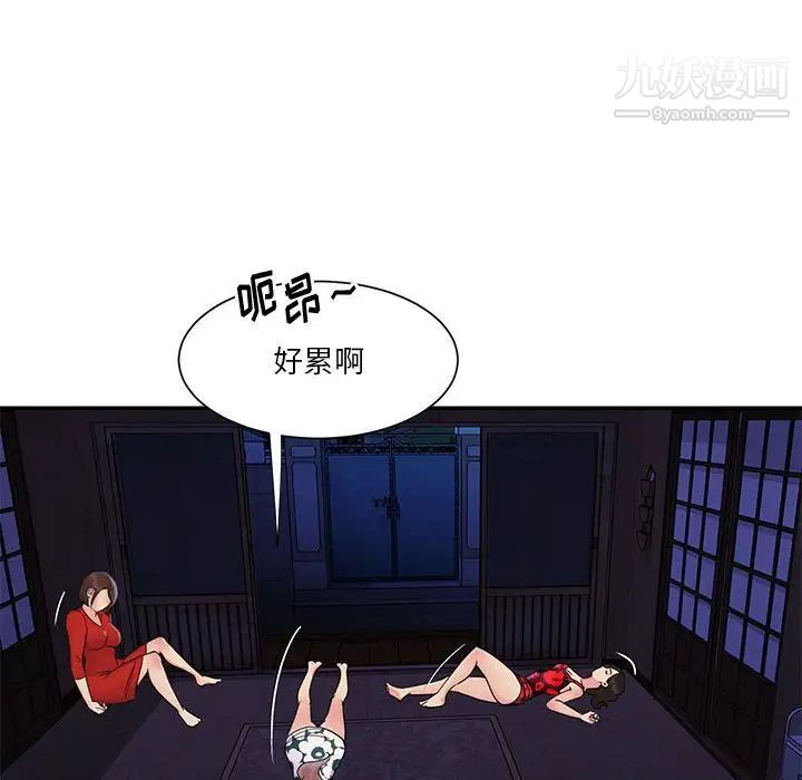 与两姐妹的同居生活，第31話，第 28 页