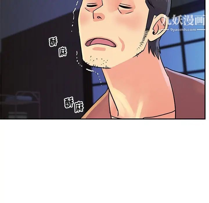 与两姐妹的同居生活，第31話，第 60 页