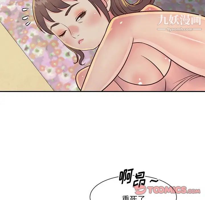 与两姐妹的同居生活，第32話，第 34 页