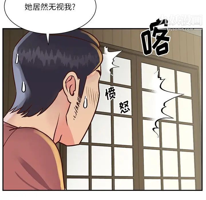 与两姐妹的同居生活，第32話，第 44 页