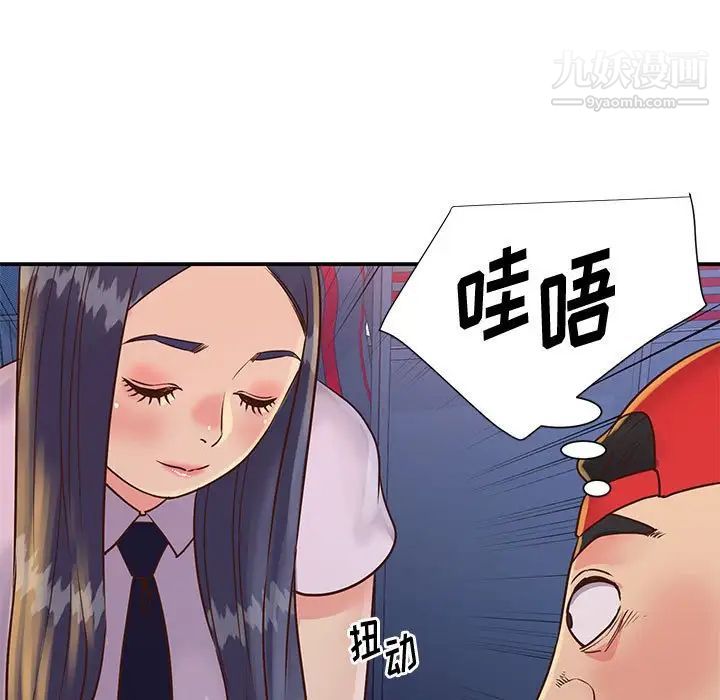 与两姐妹的同居生活，第32話，第 95 页