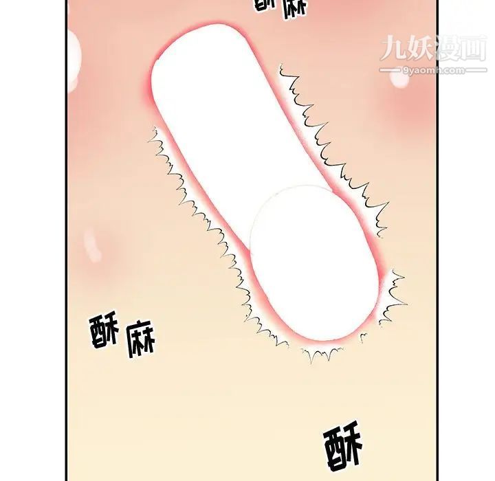 与两姐妹的同居生活，第32話，第 21 页