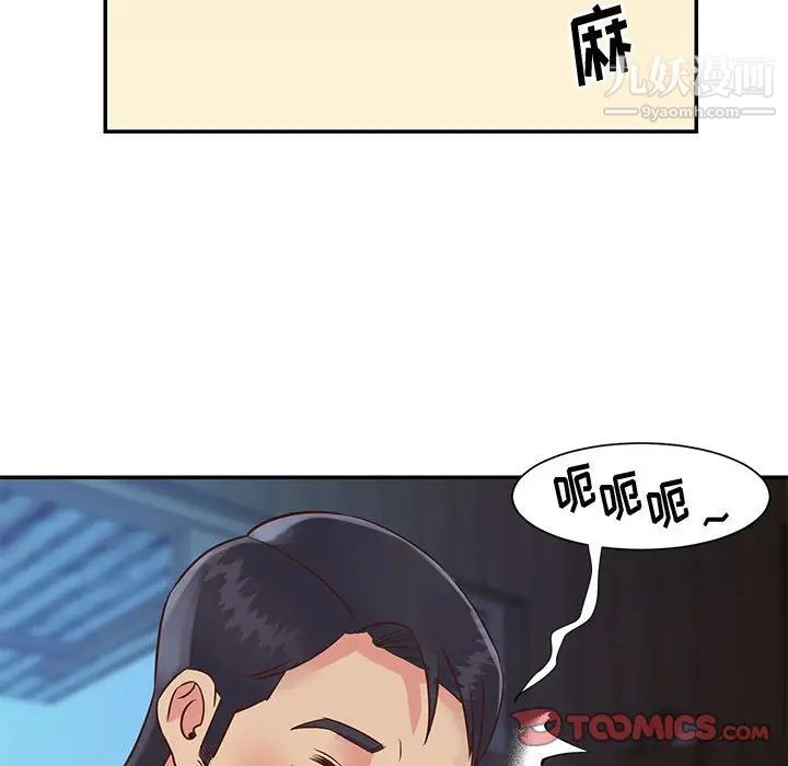 与两姐妹的同居生活，第32話，第 22 页