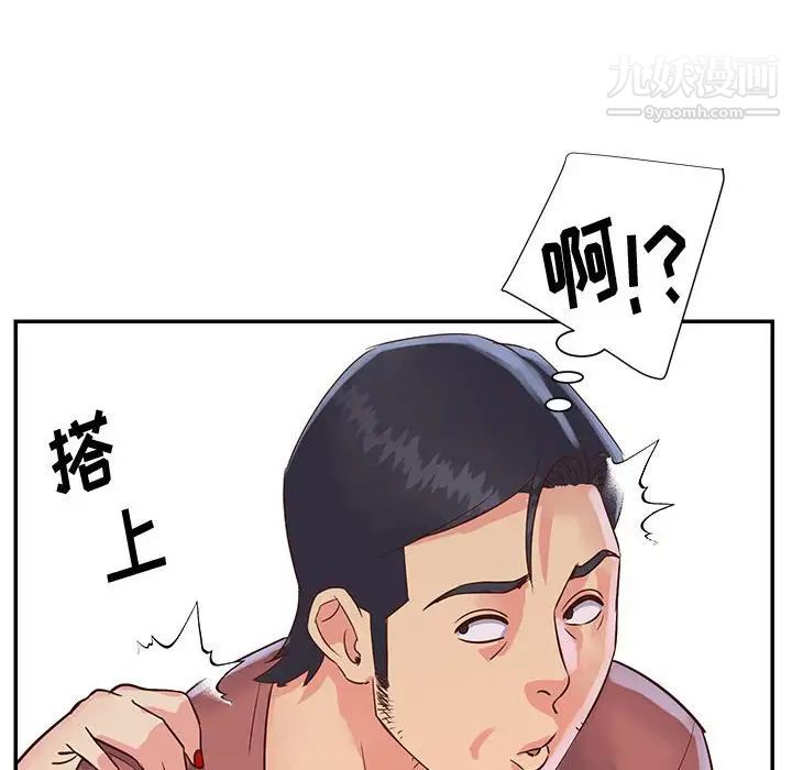 与两姐妹的同居生活，第32話，第 28 页