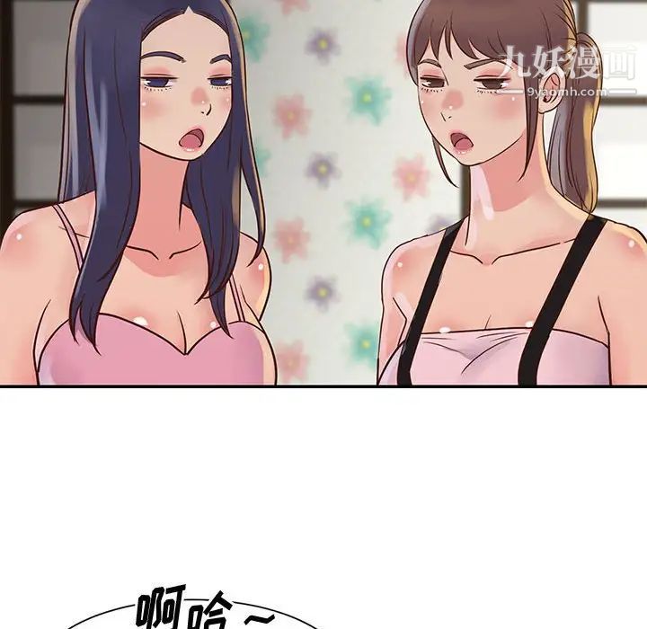 与两姐妹的同居生活，第32話，第 60 页