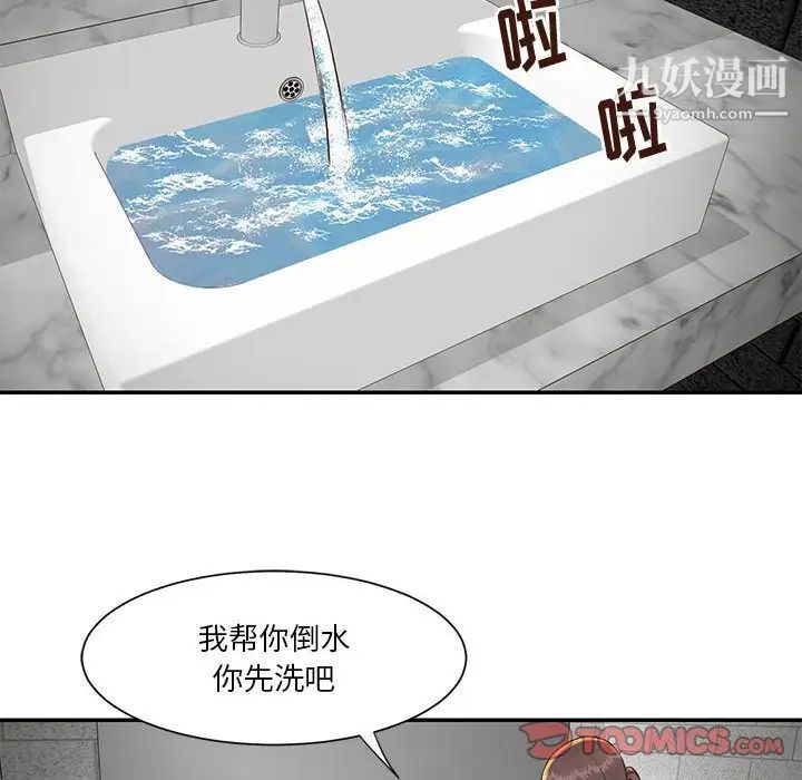 与两姐妹的同居生活，第33話，第 34 页