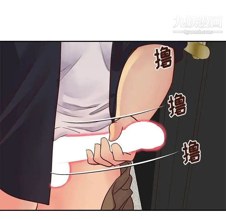 与两姐妹的同居生活，第33話，第 44 页