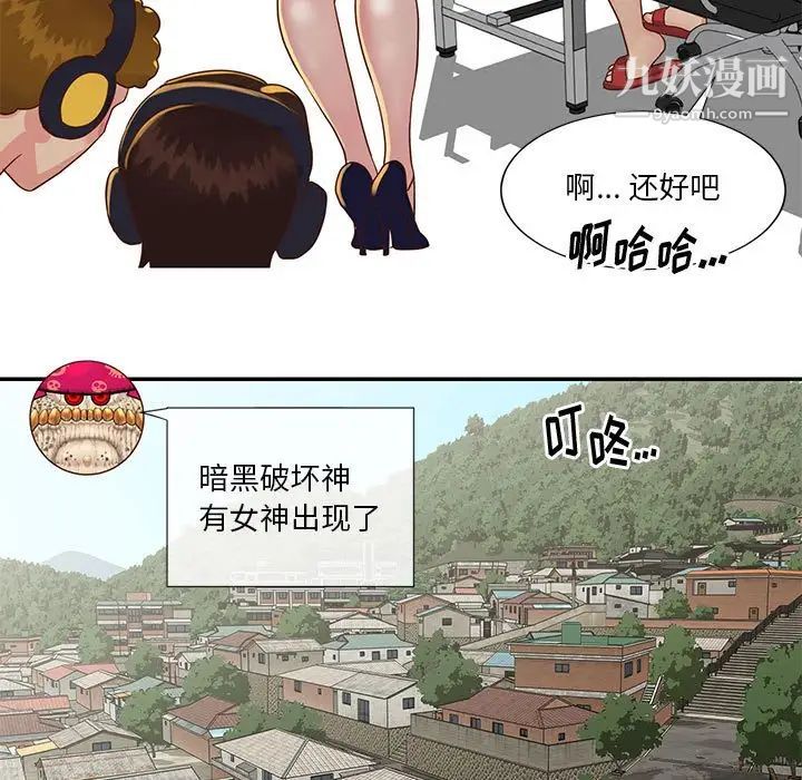 与两姐妹的同居生活，第33話，第 11 页