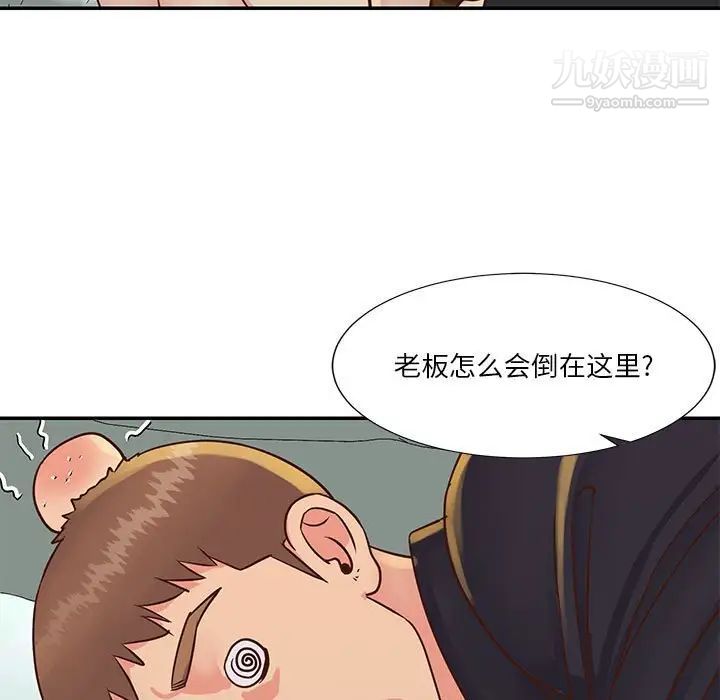 与两姐妹的同居生活，第33話，第 69 页
