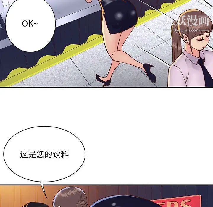 与两姐妹的同居生活，第33話，第 95 页