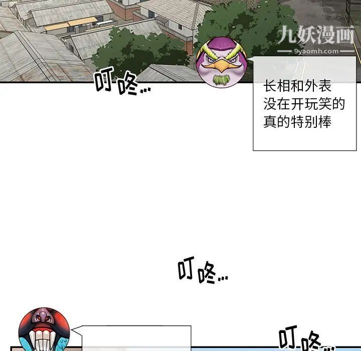 与两姐妹的同居生活，第33話，第 12 页