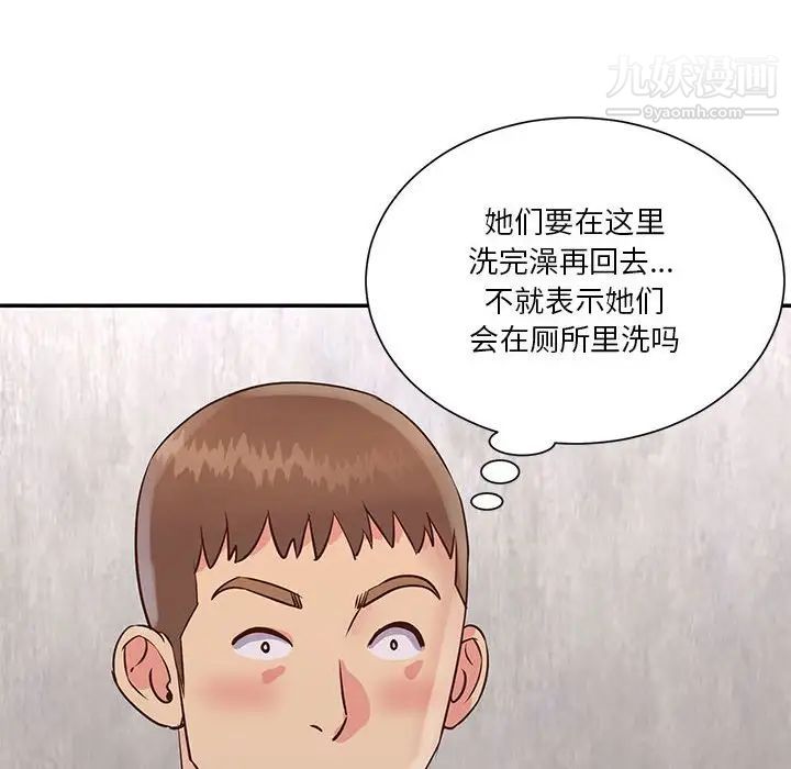 与两姐妹的同居生活，第33話，第 28 页
