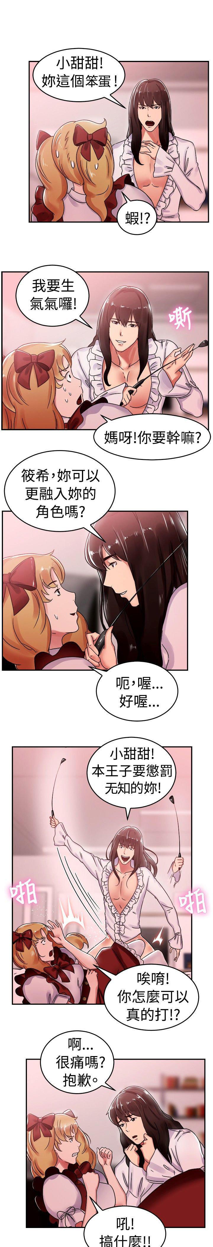 分手那些事，第29话，第 5 页