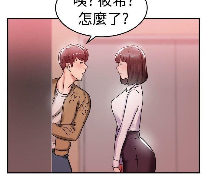 分手那些事，第29话，第 12 页