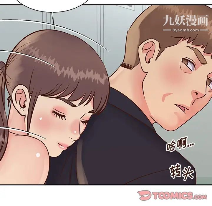 与两姐妹的同居生活，第34話，第 34 页