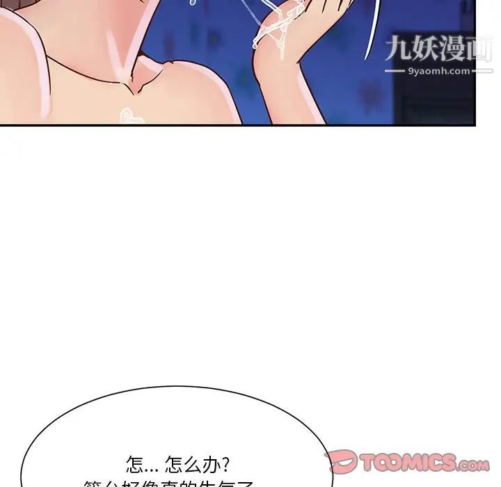 与两姐妹的同居生活，第34話，第 106 页