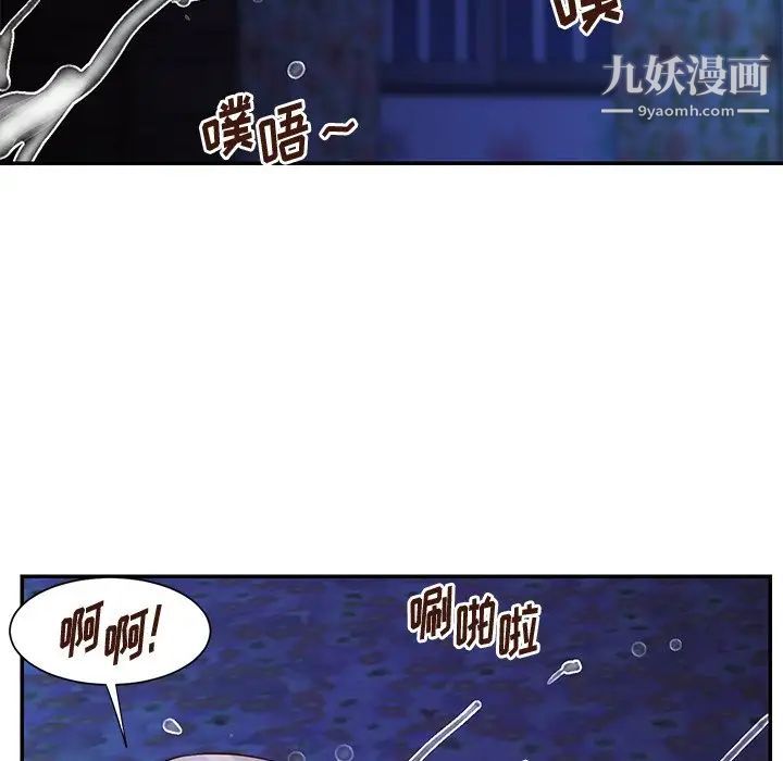 与两姐妹的同居生活，第34話，第 103 页