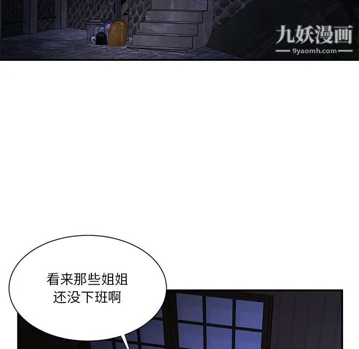 与两姐妹的同居生活，第34話，第 69 页
