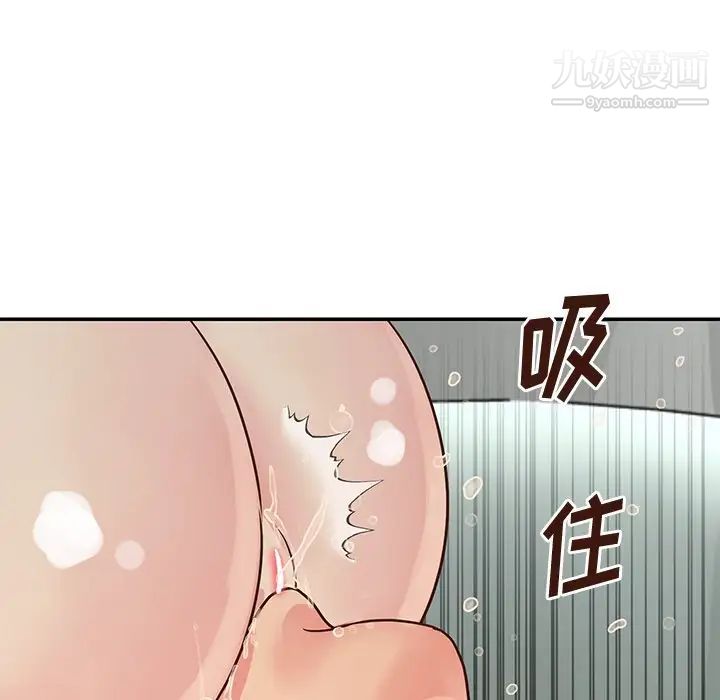 与两姐妹的同居生活，第34話，第 21 页