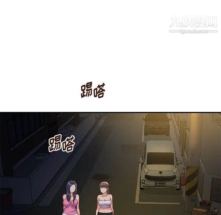 与两姐妹的同居生活，第34話，第 65 页